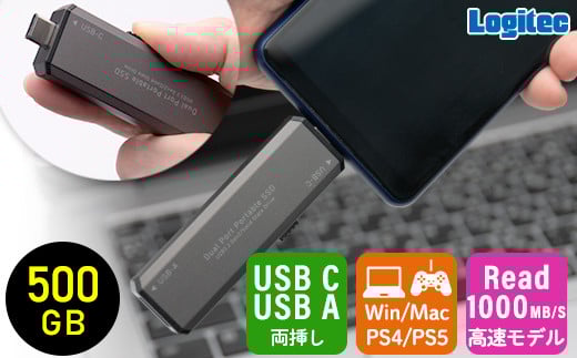 【031-07】ロジテック USB-A/C対応 外付けSSD 500GB LMD-SPCH050UAC 2056143 - 長野県伊那市