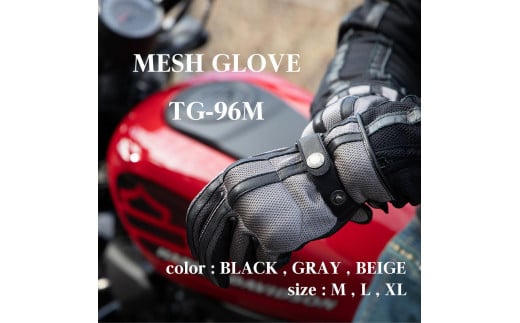 【デグナー】メッシュグローブ[TG-96M]グレー＜Mサイズ＞［ 京都 バイク 革製品 ブランド グローブ 人気 おすすめ 革 ハーフ メッシュ レザー ツーリング ライダー バイカー バイクギア メーカー ギア パーツ 送料無料 ふるさと納税 ］ 2055823 - 京都府京都市