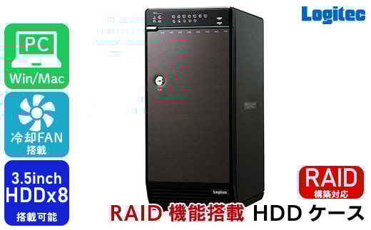 【193-01】 ロジテック 外付けHDDケース 8BAY RAID機能搭載 LHR-8BRHEU3 2056152 - 長野県伊那市