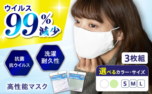 抗菌 抗ウイルス加工 日本製マスク クレンゼ RELIVER(レリーバー) 3枚組〈ライムグリーン M〉 広島県福山市/イシケン株式会社 マスク 布マスク 日本製 洗える 安全 [BAAK037] 400038 - 広島県福山市