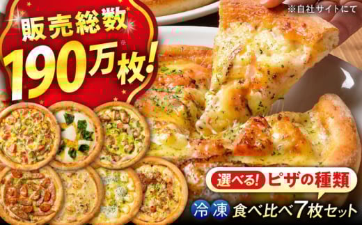冷凍 ピザ プティギャルソン 冷凍ピザ チ