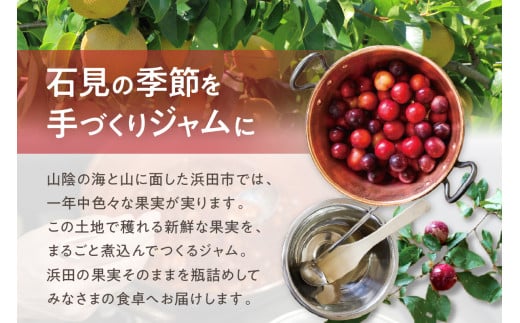 秋の季節のジャムの一例です。