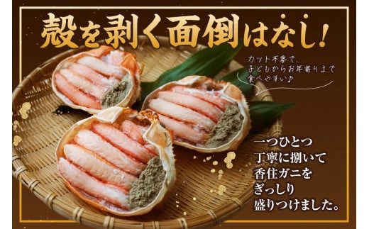 殻剥き不要！お子様からお年寄りまで食べやすくなっております。