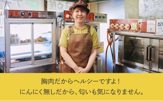 沖縄県産若鶏使用 骨なしハーブチキン (1個 約300g) 選べる 3個セット 6個セット | とりの丸焼こけこっこハウス