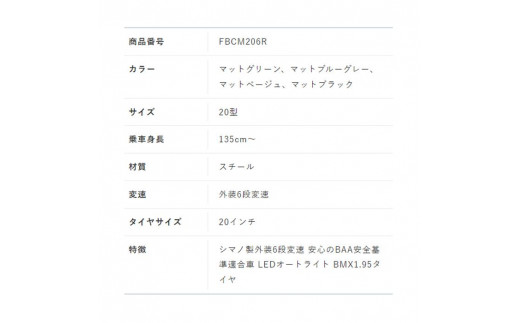 完成品でお届け！シティサイクル シマノ 外装6段変速 20インチ