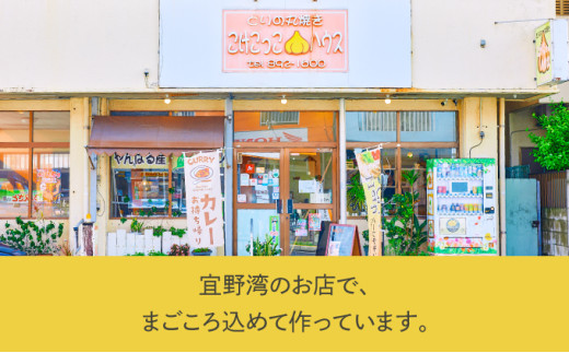 沖縄県産若鶏使用 骨なしハーブチキン (1個 約300g) 選べる 3個セット 6個セット | とりの丸焼こけこっこハウス