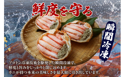 瞬間冷凍によって鮮度を保っています。