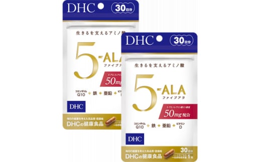 DHC 5-ALA(ファイブアラ)30日分 2個セット【1272889】 1243138 - 静岡県掛川市