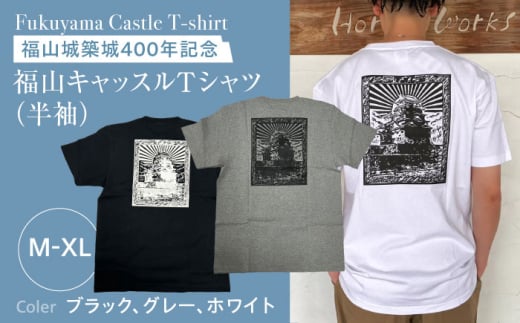 Ｔシャツ FYC 福山キャッスルシリーズ 【ホワイト/Mサイズ】　Ｔシャツ 半袖 ファッション 衣類 福山城 ユニセックス 男女兼用 広島県福山市/有限会社ホルス [BAFG012] 408713 - 広島県福山市