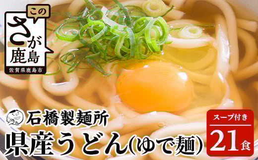 【ご注意ください】生めんの為、賞味期限は「発送日を含め6日」となります。