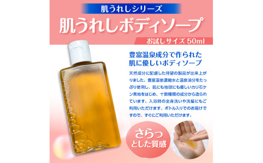 肌うれし手作り石けん