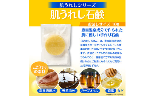 肌うれし「湯治」クリーム