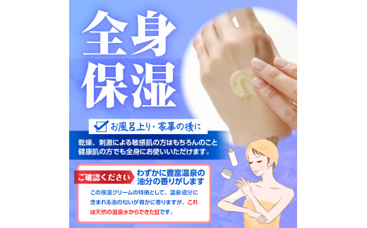 豊富温泉の成分はアトピ―性皮膚疾患に効能が高いと言われています