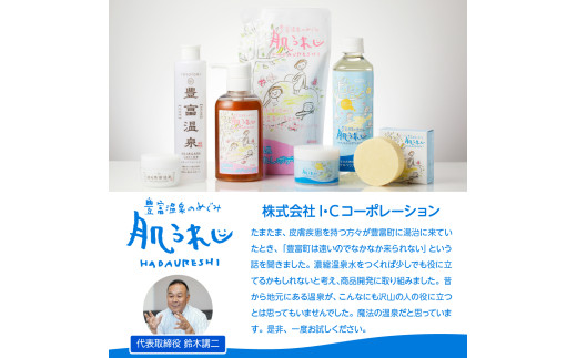 世界に２しかない貴重な泉質です