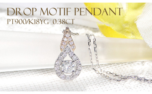 ネックレス PT900 K18YG プラチナ イエローゴールド ダイヤモンド 計0.38ct 中石0.2ct コンビ ペンダント ドロップ つゆ 雫 大粒 ジュエリー[f279-ptyg] AL