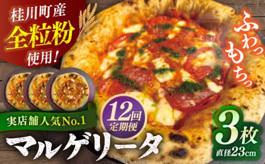 【全12回定期便】【合鴨家族の小麦使用】マルゲリータ 3枚セット ▼ピザ 冷凍 ピザ窯 ぴざ PIZZA パーティー ピッツァ 人気 本格 石窯 クリスマス　桂川町/PIZZERIA TUTTI [ADBH011] 1479162 - 福岡県桂川町