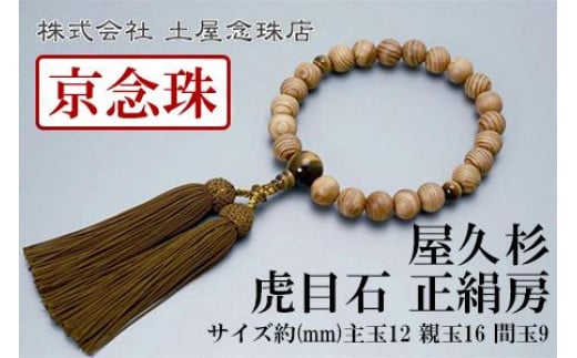 屋久杉泡瘤ブレスレット無塗装12mm - 福岡県太宰府市｜ふるさと