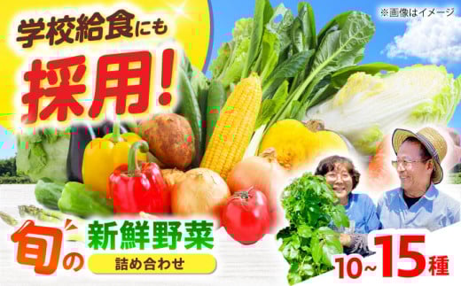 【数量限定】厳選！旬を味わう高槻野菜おまかせ詰め合わせセット 12月（10種～15種）　大阪府高槻市/高槻あぐり [AOCS018] 新鮮 旬 人気 お取り寄せ 詰め合わせ 1200697 - 大阪府高槻市