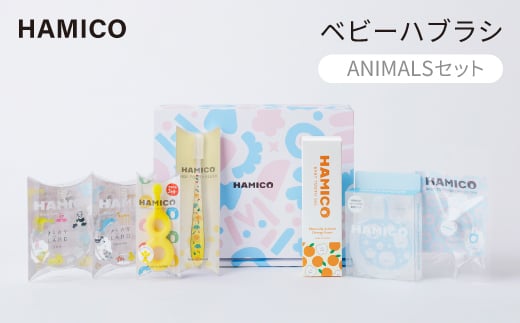 HAMICO ＜ANIMALSセット＞【1206057】 716406 - 石川県野々市市