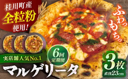 【全6回定期便】【合鴨家族の小麦使用】マルゲリータ 3枚セット ▼ピザ 冷凍 ピザ窯 ぴざ PIZZA パーティー ピッツァ 人気 本格 石窯 クリスマス　桂川町/PIZZERIA TUTTI [ADBH010]