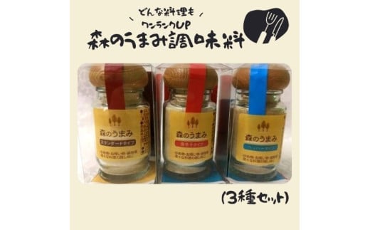 洋野町産の「三陸あわびたけ」を粉末状に仕上げた天然の旨み調味料です