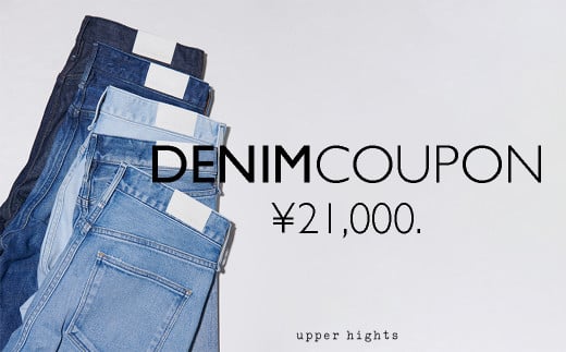 upper hights クーポン券21000円分