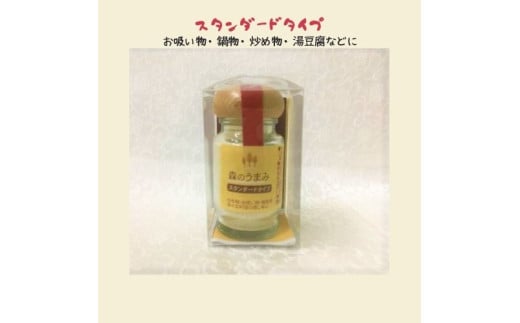 スタンダードタイプ：お吸い物・鍋物・炒め物・湯豆腐などに
