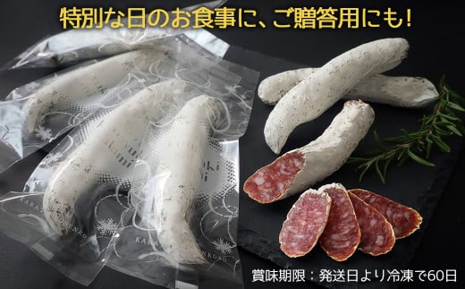 佐賀県のふるさと納税 【トンネル熟成】白カビ熟成粉雪サラミ ７本セット［A5706-11］