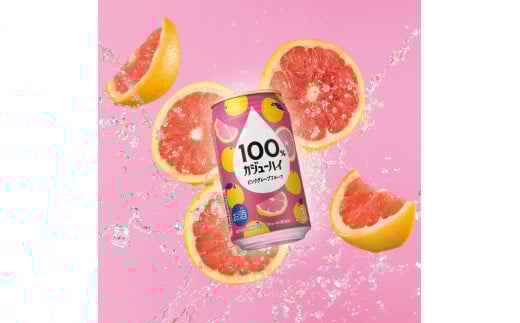 栃木県下野市のふるさと納税 【定期便3回】100％カジューハイピンクグレープフルーツ 340ml × 72本 | ふるさと納税 缶チューハイ 缶酎ハイ ピンクグレープフルーツ アルコール 3％ カロリー低い 喉越し 爽快 爽やか 洋酒 人気 酎ハイ サワー パーティー 送料無料 下野 栃木