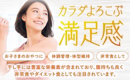 干し芋 もっちりいも