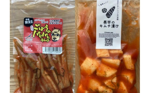[5525-1099]【北海道】伊達のおつけもの令香の　キムチ味　食べくらべセット 1565199 - 北海道伊達市