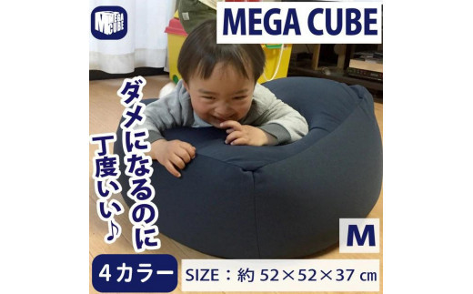 4582243747301 メガキューブ Mサイズ　カラー：ネイビー 460930 - 群馬県伊勢崎市