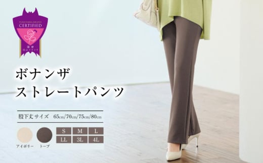 ボナンザ ストレートパンツ(アイボリー4L・股下75cm)  ARIKIパンツ ファッション レディースファッション パンツ レディースパンツ リラックスフィット 女性用 服 広島県福山市/有木株式会社 [BAFM264] 395643 - 広島県福山市