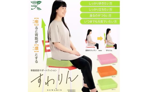 【ピンク】骨盤底筋サポートクッション『すわりん?』 1372354 - 群馬県伊勢崎市