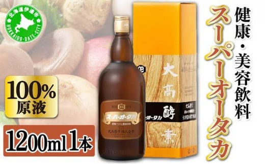 [5525-0298]スーパーオータカ 1200ml 健康 飲料 原液 植物エキス発酵飲料 美容 栄養 野菜 北海道 果物 植物 植物エキス 酵素 発酵 熟成 ファスティング 食生活改善 腸内環境改善 健康志向 特許 保存 非常食 甘味 代用食 ダイエット 置き換え 送料無料 1264357 - 北海道伊達市