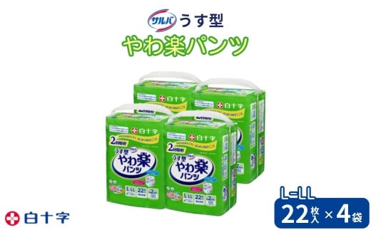 大人用紙おむつ　サルバやわ楽パンツＬ-ＬＬ22枚入×4袋（88枚） 441446 - 群馬県伊勢崎市