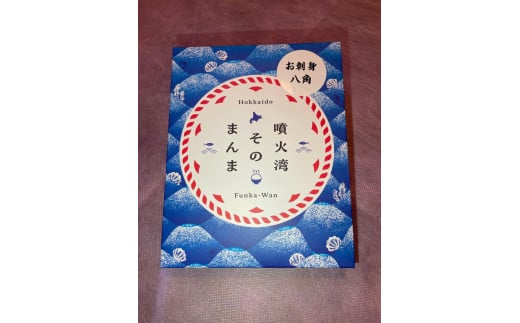 [5525-1175]噴火湾そのまんま お刺身1点盛り(わさび・醤油付き)3箱 旬菜一鮮 だて大和屋 厳選 魚介 海鮮 刺身 刺し身 小分け 新鮮 魚介類 魚貝類 加工食品 贈答 ギフト 贈り物 ご褒美 1802668 - 北海道伊達市