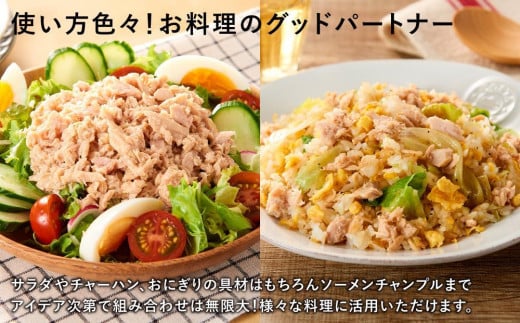お試し品!まぐろツナ缶3種セット計12缶 ヘルシーな水煮6缶＆油漬