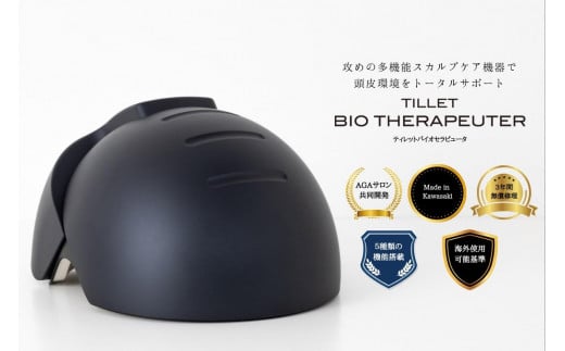 TILLET THERAPEUTER 2065531 - 神奈川県川崎市