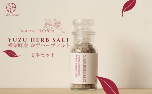 YUZU HERB SOLT ゆずハーブソルト 2個セット【NARA-ROMA】楢葉町産 