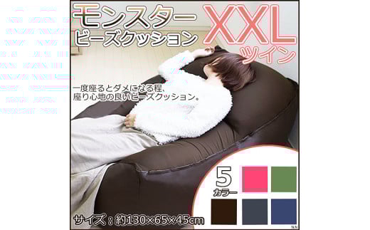 4582243748308 モンスターキューブXXLサイズ　カラー：ネイビー 460942 - 群馬県伊勢崎市