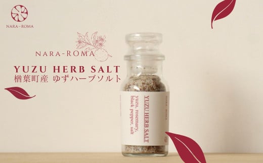 YUZU HERB SOLT ゆずハーブソルト 1個【NARA-ROMA】楢葉町産 
