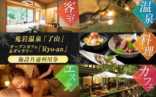 温泉 入浴 温泉利用券 利用券 温泉宿 宿泊券 チケット 旅行クーポン