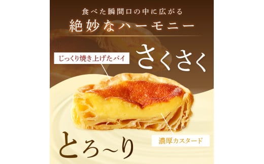 兵庫県加古川市のふるさと納税 【五つ星ひょうご認定】おそらく日本で一番美味しいエッグタルト5個「播磨の恵み」《 エッグタルト 送料無料 タルト お取り寄せ グルメ スイーツ お菓子 スイーツ 焼き菓子 ご当地スイーツ カスタード 》【2400H12604】