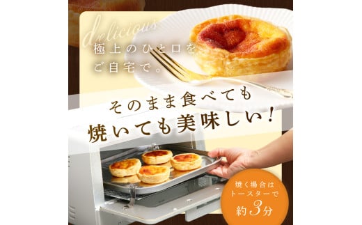 兵庫県加古川市のふるさと納税 【五つ星ひょうご認定】おそらく日本で一番美味しいエッグタルト5個「播磨の恵み」《 エッグタルト 送料無料 タルト お取り寄せ グルメ スイーツ お菓子 スイーツ 焼き菓子 ご当地スイーツ カスタード 》【2400H12604】