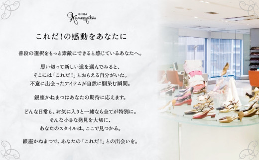 東京都荒川区のふるさと納税 銀座かねまつ オーダーシューズ補助券(21,000円分)【046-007】パンプス 日本製 高品質 履き心地 歩きやすい 手作り 厳選素材 レディース ビジネス オーダー 靴 ギフト チケット 限定