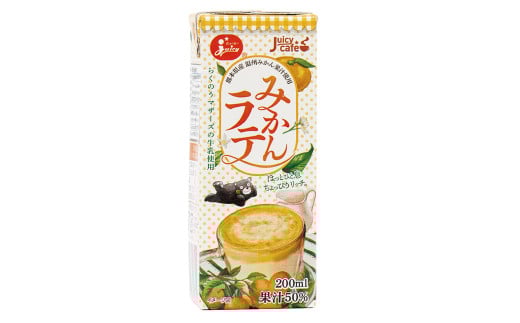 みかんラテ 200ml×24本 計4.8L ラテ 飲料 ドリンク みかん 国産 2067050 - 熊本県熊本市