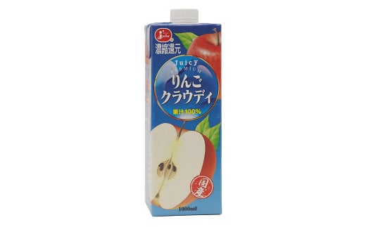 プレミアムりんごクラウディ 1L×6本 計6L りんごジュース ジュース ドリンク フルーツジュース りんご 国産 2067056 - 熊本県熊本市