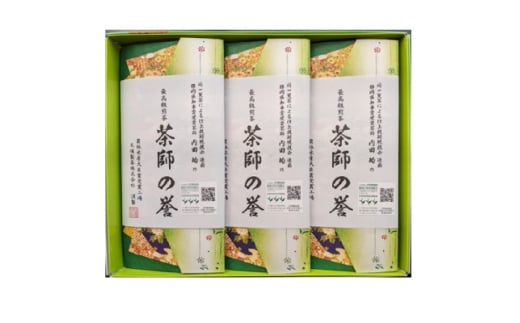 世界農業遺産　静岡の茶草場農法　掛川茶深むし茶・茶師の誉100g袋(タトウ紙入)×3本【1600877】 2068177 - 静岡県掛川市