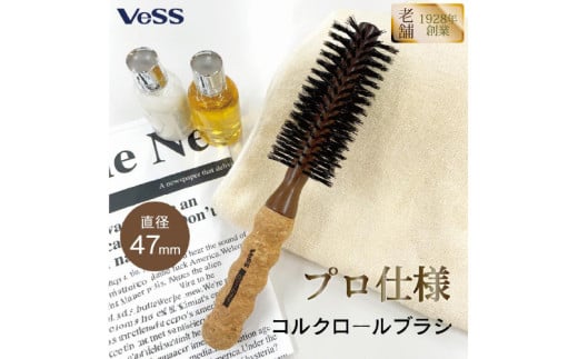 天然素材ロールブラシ中巻き47mm 12行。美髪ケアに最適な天然毛と天然木のヘアブラシです! 2013300 - 大阪府東大阪市